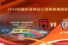 趣味预测-包含国内足球最新消息，球队积极备战决胜时刻的词条