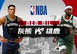 灰熊对马刺的比分预测